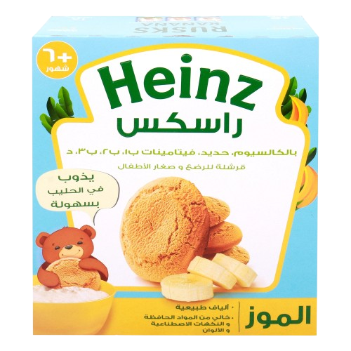 هاينز راسكس الموز 300 جم 18 راسكس